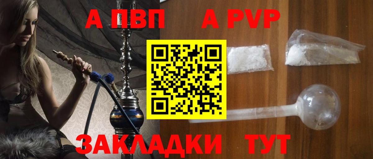 А ПВП Красноуфимск