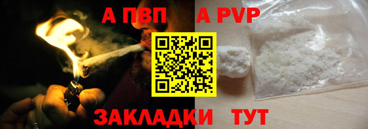 Красноуфимск  APVP мука  Вход с VPN  Alpha PVP Соль  Alpha-PVP кристаллы 