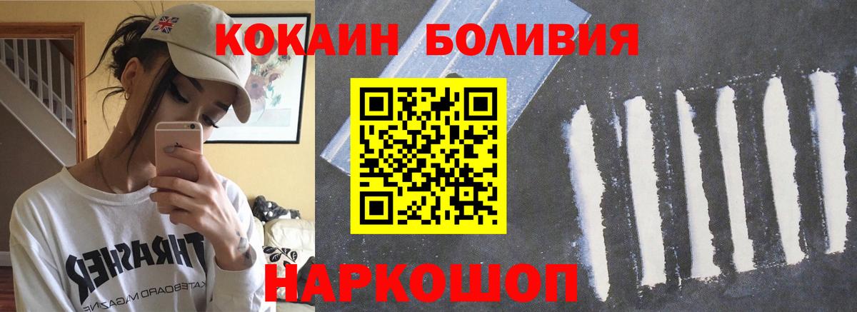 КОКАИН Колумбийский Красноуфимск