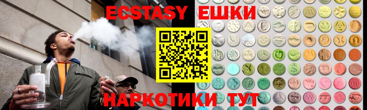 площадка официальный сайт  Экстази XTC  блэк спрут маркетплейс  Вход с VPN  Красноуфимск  ЭКСТАЗИ 280мг 