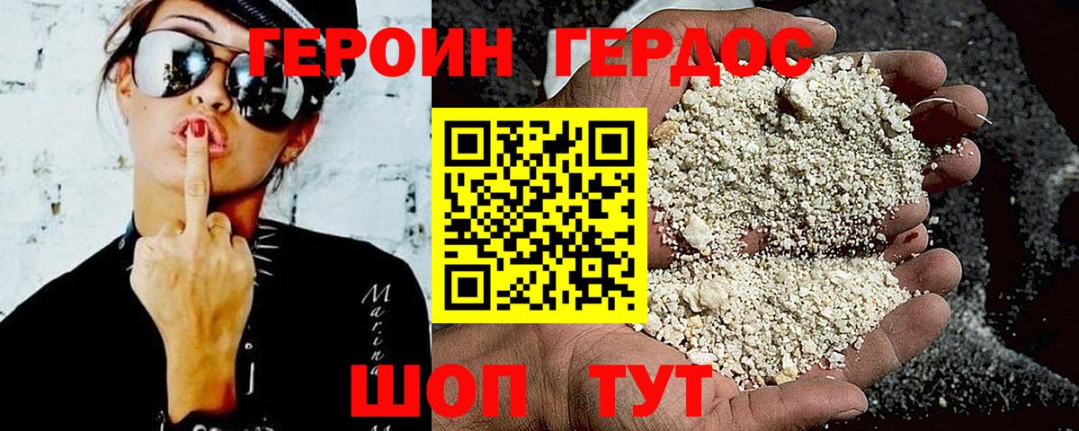 Героин гречка  ГЕРОИН  Красноуфимск  Вход с VPN 