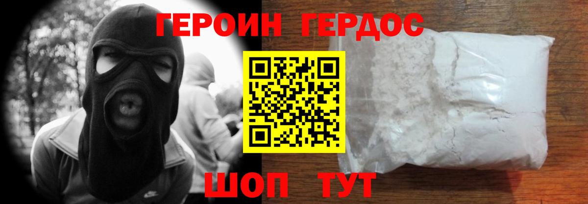 Героин герыч Красноуфимск