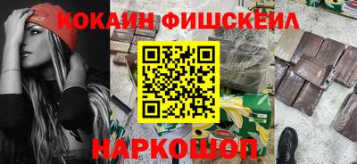 кокаин VHQ Будённовск