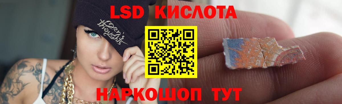 LSD-25 экстази ecstasy  Вход с VPN  Красноуфимск 