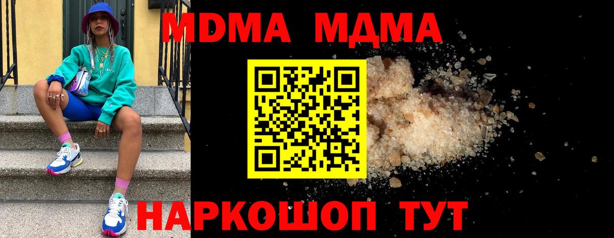 MDMA  МДМА VHQ  Вход с VPN  Красноуфимск  МДМА Molly 