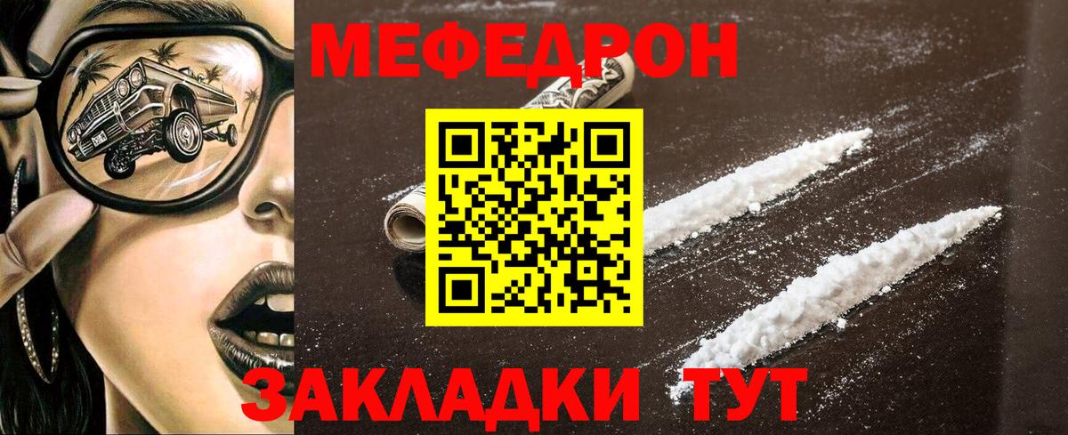 МЕФ  Красноуфимск