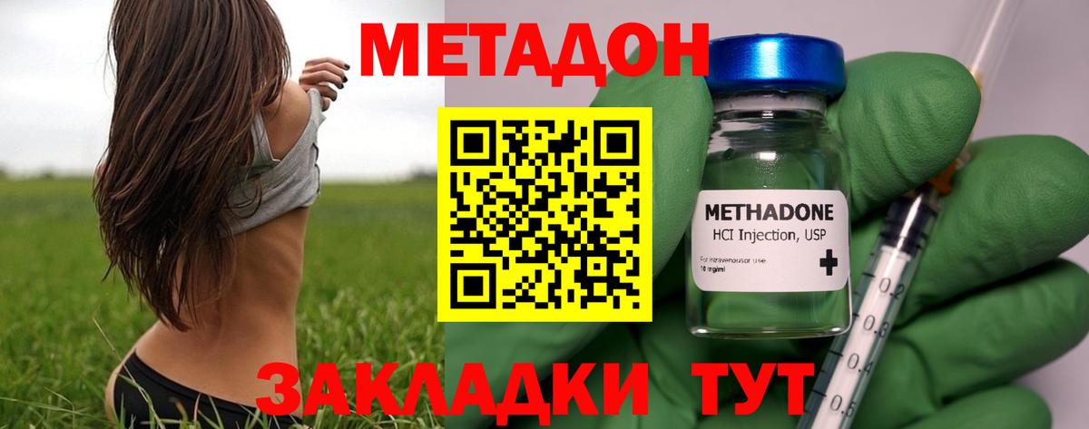 Красноуфимск  МЕТАДОН мёд  Вход с VPN 