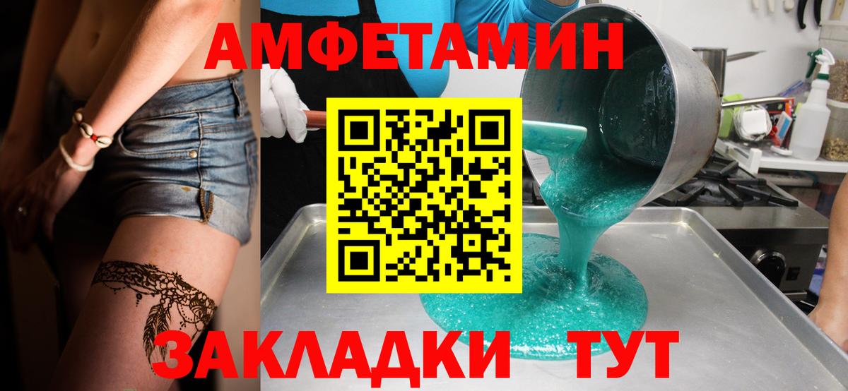 Красноуфимск  Первитин кристалл  Вход с VPN 