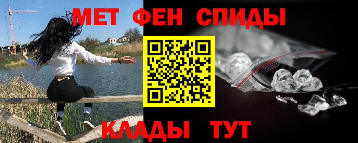 МЕТАМФЕТАМИН винт Красноуфимск