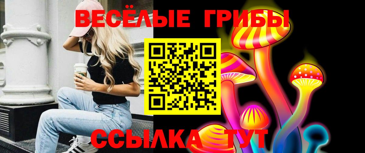 Галлюциногенные грибы Magic Shrooms Красноуфимск