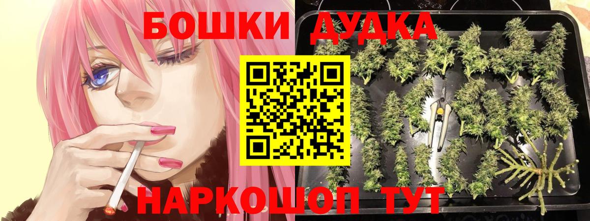 Шишки марихуана AK-47  Бошки марихуана план  Бошки Шишки AK-47  Каннабис семена  Красноуфимск  Вход с VPN 